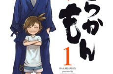 Barakamon