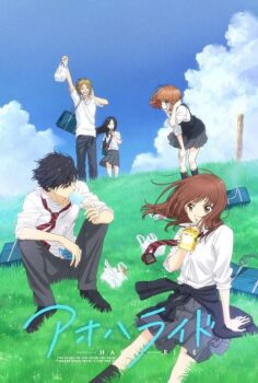 Ao Haru Ride