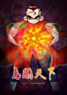 The Warrior – Huang Feihong Yong Chuang Tianxia