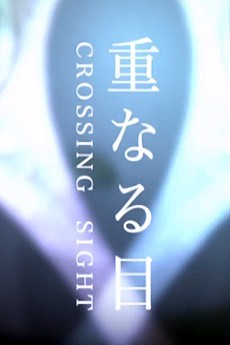 Crossing Sight – Crossing Sight