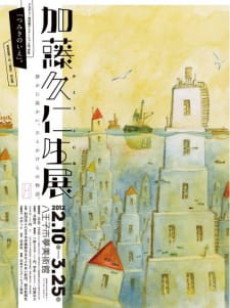 Scenes – Joukei