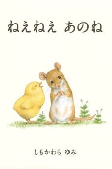 I Just Wanted to Say… – Nee Nee Anone