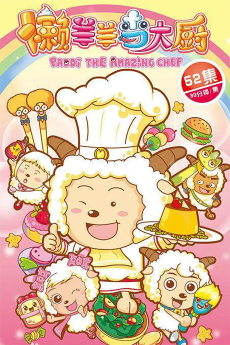 Pleasant Goat and Big Big Wolf: Paddi the Amazing Chef – Xi Yangyang Yu Hui Tailang: Lan Yangyang Dang Dachu
