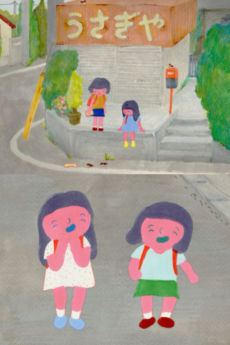 Bero Bero – Watashi to Asami-chan to Berobero Ojii-san