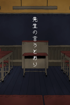 As teacher said – Sensei no Iutoori