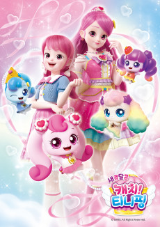 Dessert Catch! Teenieping – Seakomdalkom Catch! Tiniping