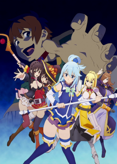 KONOSUBA -God’s blessing on this wonderful world!: God’s Blessings On This Wonderful Choker!